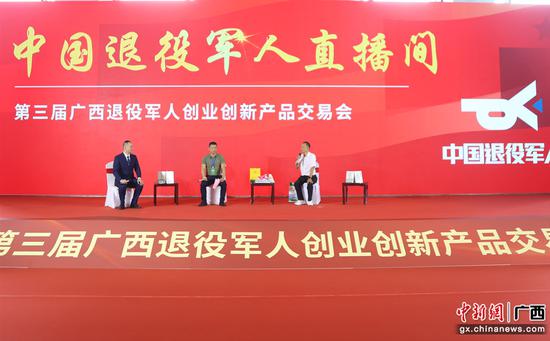 第三屆廣西退役軍人創(chuàng)業(yè)創(chuàng)新產(chǎn)品交易會(huì)在南寧舉行