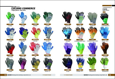 聊城魯亮商貿(mào)勞保產(chǎn)品手冊設(shè)計作品