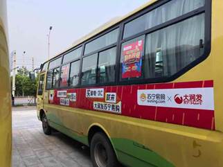 5000余家蘇寧門(mén)店參戰(zhàn)818 沖刺全年第二大購(gòu)物高峰