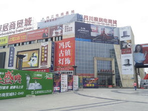 內(nèi)江國際家居商貿(mào)城